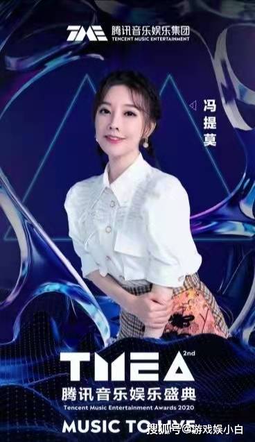 
冯提莫到场腾讯音乐盛典 和周杰伦 林俊杰同台 精彩不停上演_威尼斯wns.8885556(图1)